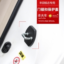锐志门锁电脑