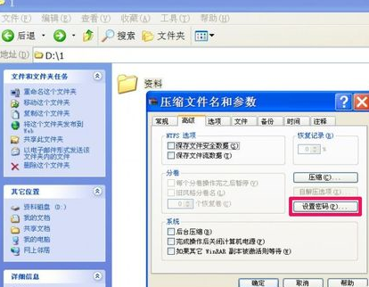电脑上给文件夹加密