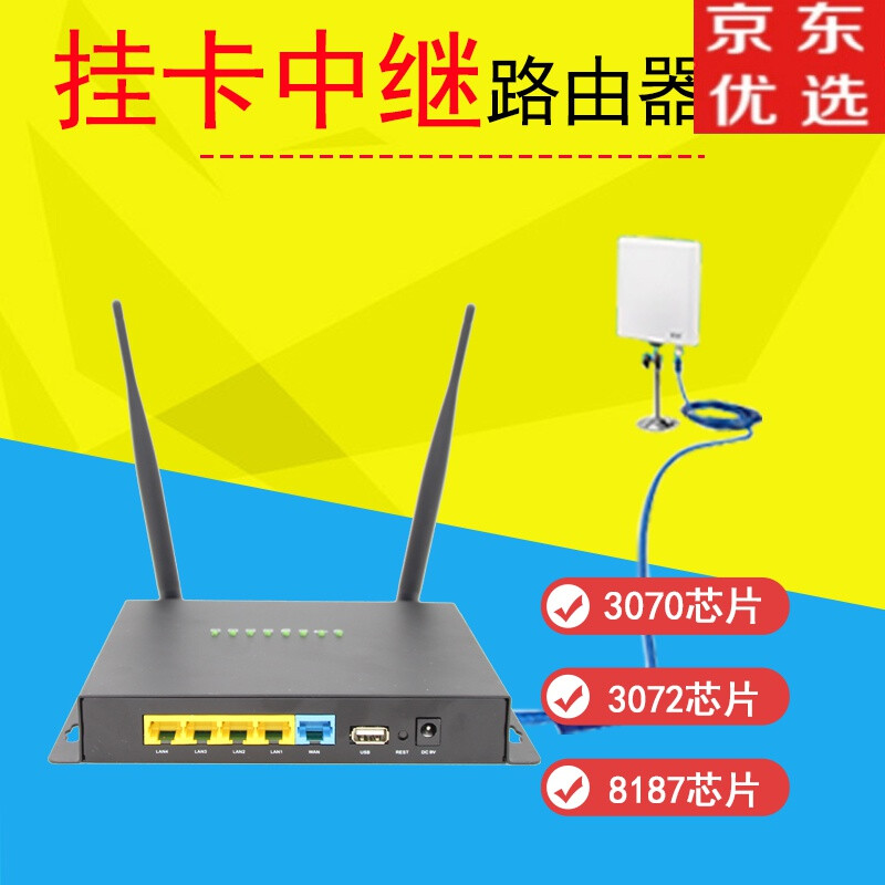 无线路由器接收电脑