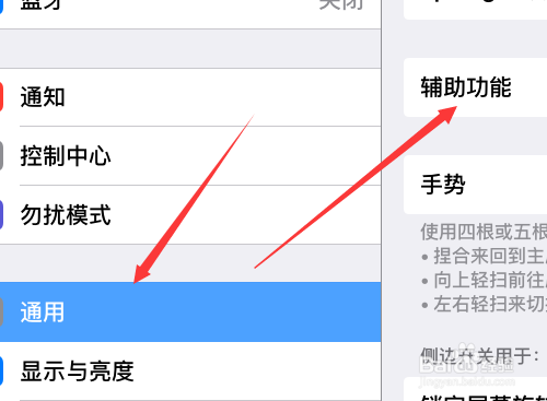平板电脑如何截屏