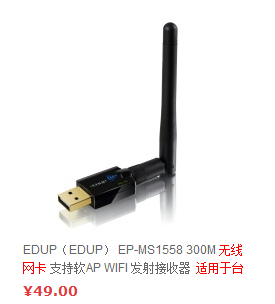 无线路由器接收电脑