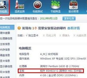 XP电脑设置主板密码
