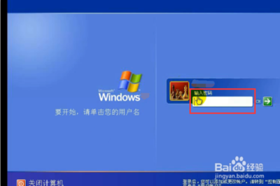 电脑忘记开机密码win7