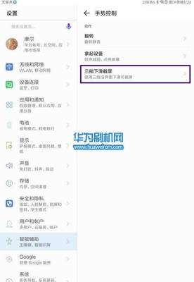 平板电脑如何截屏