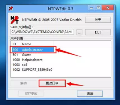 电脑忘记开机密码win7