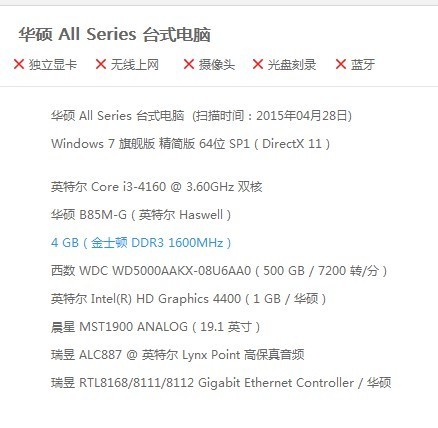 华硕电脑卡顿