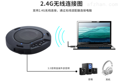 电脑连接无线音箱