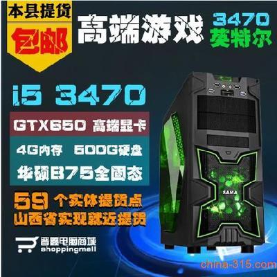 组装台式电脑哪家