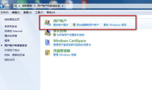 电脑忘记开机密码win7