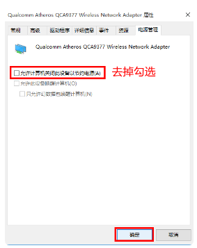 为啥电脑老是掉线
