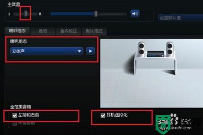 电脑均衡在哪里