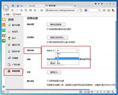电脑字体大小设置软件