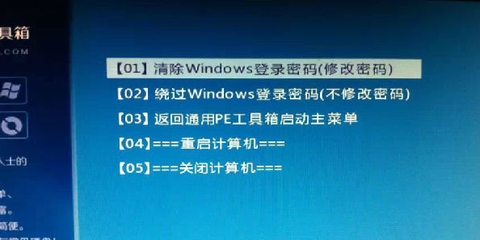 电脑忘记开机密码win7