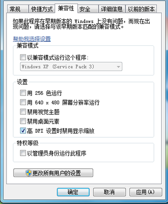 电脑字体大小设置软件