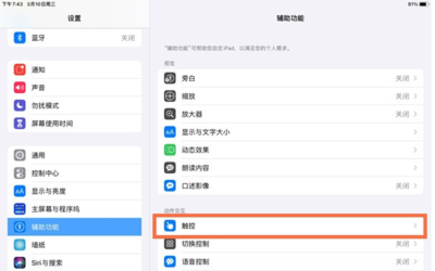 平板电脑如何截屏