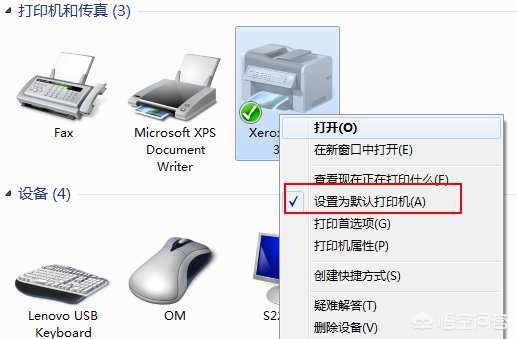 电脑不好打印