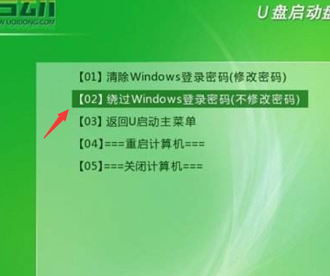 电脑忘记开机密码win7
