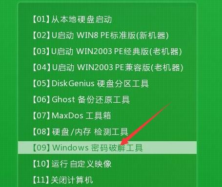 电脑忘记开机密码win7