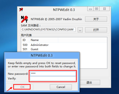 电脑忘记开机密码win7