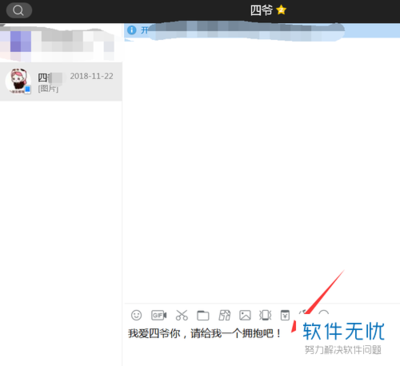 电脑字体大小设置软件