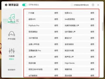 电脑均衡在哪里