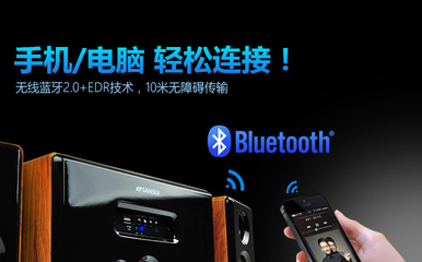 电脑连接无线音箱