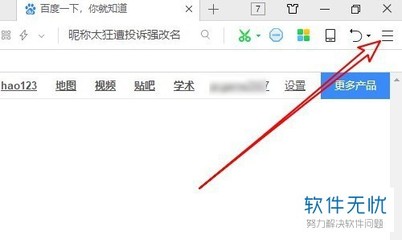 电脑字体大小设置软件