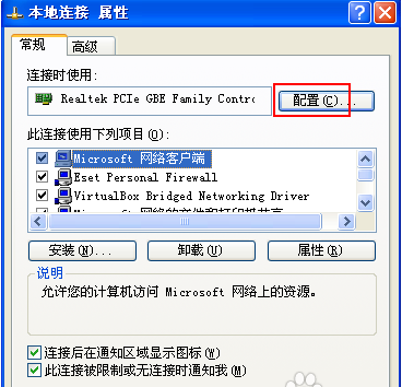为啥电脑老是掉线
