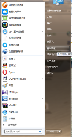 电脑均衡在哪里