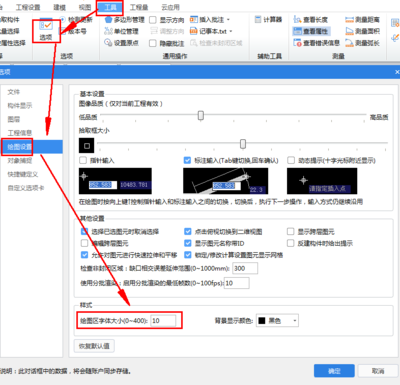 电脑字体大小设置软件
