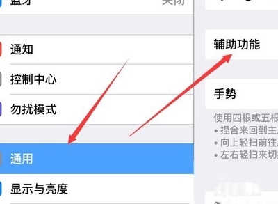 平板电脑如何截屏