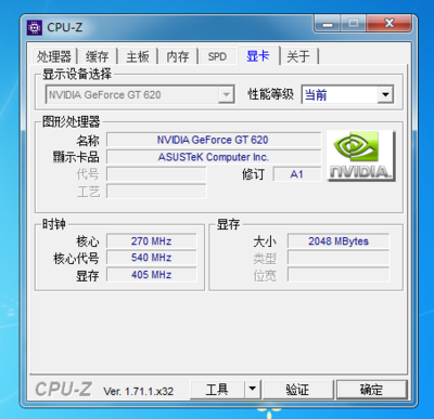 华硕电脑卡顿