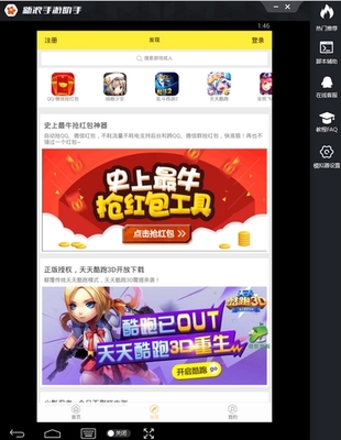 电脑qq秒抢红包神器