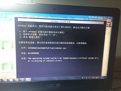 电脑插了u盘无法开机黑屏