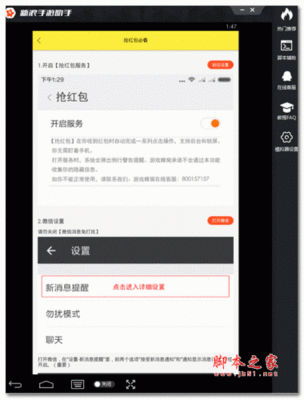 电脑qq秒抢红包神器