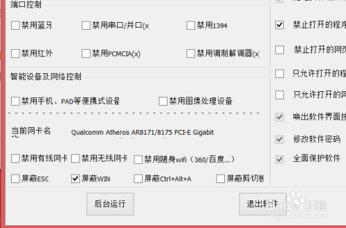 如何控制电脑并口
