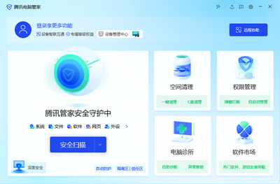 彻底清理电脑垃圾