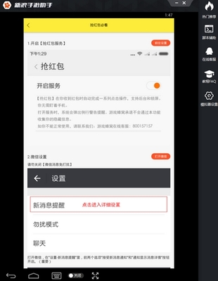 电脑qq秒抢红包神器