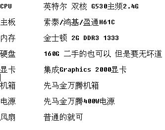 组装台式电脑哪家