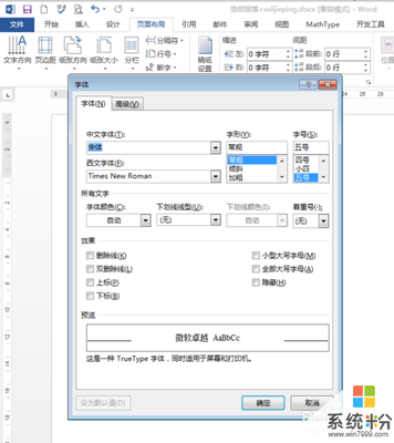 电脑字体大小设置软件