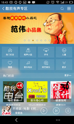 不能调频电脑