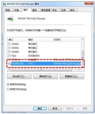 如何控制电脑并口