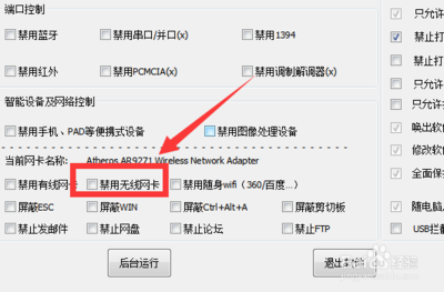 如何控制电脑并口