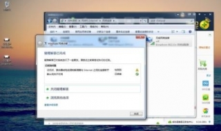 为啥电脑老是掉线