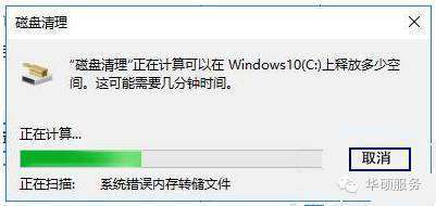 彻底清理电脑垃圾