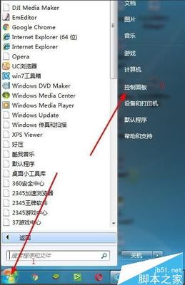 电脑字体大小设置软件