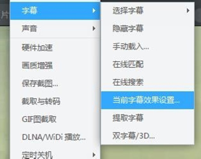 电脑字体大小设置软件