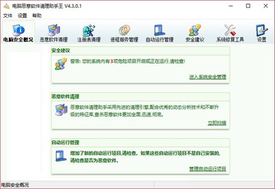 彻底清理电脑垃圾