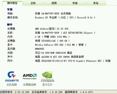 XP电脑设置主板密码