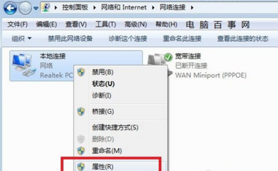 为啥电脑老是掉线